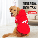 萌嘟星宠狗狗服装卫衣秋冬衣服带帽四季款拉布拉多金毛中大犬6XL