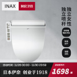 伊奈（INAX）智能马桶盖全功能家用家用坐便器储热式除臭烘干坐便盖板缓降 全功能带除臭烘干灰色长款7EL1