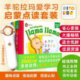 PIYO PEN小猴皮皮点读笔礼盒 羊驼拉玛爱学习 套装全3册 0-3岁宝宝早教认知英语启蒙童书撕不烂纸板书幼儿中英双语语感韵律启蒙企鹅兰登