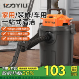 亿力车载吸尘器 工业吸尘器 装修开荒美缝吸尘器1200W便携吸尘器10升