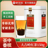 研茶园茶叶 印度大吉岭红茶特级150g罐装 英式欧式下午茶浓香型高山红茶