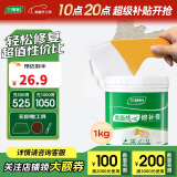 三棵树漆补墙膏乳胶漆白色墙面修补膏去污修复裂缝墙面翻新免漆腻子粉涂料