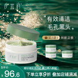 彦密码深海泥膜清洁面膜收缩毛孔控油痘黑头补水保湿温和亲肤黑头面膜 130g