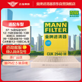 曼牌（MANNFILTER）空调滤清器空调滤芯CUK2940M标致308雪铁龙C4L世嘉旋DS6DS5LSDS4S