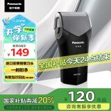 松下（Panasonic）剃须刀电动往复式男士刮胡刀进口单刀头 情人节礼物送老公送男友节日礼物RC30