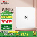 德力西(DELIXI)开关插座面板 CD821系列 有线TV电视插座 时尚白大板