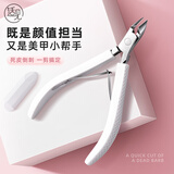 适见斜口尖嘴老茧表皮钳指甲刀剪指甲钳不锈钢去死皮剪倒刺单只装T77W