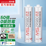 潜水艇（Submarine）玻璃胶 家装环保胶玻璃胶防水防霉耐高温封边胶水家用环保密封胶 【全屋通用0级防霉】白色310ml*2