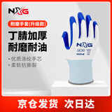 NXG 浸胶劳保手套 丁腈橡胶加厚耐磨挂胶 工业防护工作干活 N04