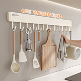 妃驰FINECHI奶白厨房挂钩免打孔置物架壁挂式锅铲勺子厨具收纳可移动 z1 Plus排钩60cm【12钩】