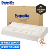 邓禄普（Dunlopillo）ECO波浪枕 斯里兰卡进口天然乳胶枕头 颈椎枕 