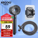 科固（KEGOO）一键止水手持花洒洗澡淋浴喷头软管三件套装 免打孔支架通用K4035