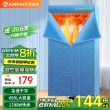 艾美特（AIRMATE）【双层大容量】烘干机家用干衣机烘衣机暖风机450L衣柜式定时婴儿内衣消毒机小型风干机 HG12-K5