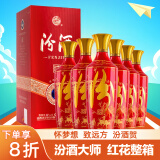 汾酒 红花大师 清香型 白酒 42度 500ml*6 整箱装
