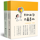 小林漫画精选集：人间治愈术 2019年全国lll卷高考作文题 套装共两册