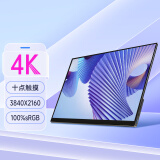 维辰思 便携式显示器4K IPS 16:9屏幕2K高刷触摸 电脑笔记本一线直连Switch手机Ps5外接游戏办公显示屏 14英寸4K 触控 SU14T
