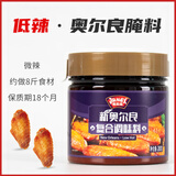 极美滋新奥尔良烤鸡翅腌料280g家用儿童炸鸡烤翅腌制料烧烤调料浓香蜜汁 【低辣带甜】280g