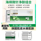 琦憶（HEAIQI） 海绵微i针套盒美容院用小绿膜海藻矽针微晶粉刺闭口补水美肌修护 70款1盒+冻干膜+冻干粉+试用装