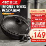 爱仕达（ASD）新不粘麦饭石色炒锅32cm平底电磁炉通用炒菜锅CL32S31WG