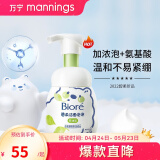 碧柔（Biore）洁面泡泡温和清洁按压式微米泡泡保湿控油舒缓洗面奶 控油型 160ml