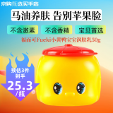 福而可小黄鸭宝宝润肤乳小黄鸭保湿儿童面霜马油面霜 【日本原装】 小黄鸭儿童面霜50g（送赠品）
