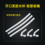 杯具熊（BEDDYBEAR） （不参加活动）原装配件儿童保温杯吸嘴吸管杯盖 双饮开口笑系列吸管吸嘴3套