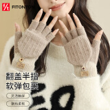 FitonTon手套女可触屏翻盖半指手套骑行防风防寒手套保暖学生毛线手套冬季