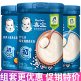 嘉宝米粉婴幼儿米糊地球高铁宝宝营养辅食250g（6-36月适用） 【钙铁锌+胡萝卜+原味】 250g*3罐