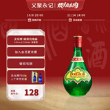 金星牌义聚永记天津玫瑰露酒54度高度纯粮食特产名酒中国香港地区有售 54度 500mL 1瓶 【无礼袋】