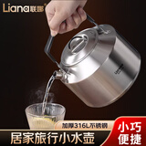 联娜316L不锈钢水壶露营茶壶手冲咖啡茶炉明火茶壶便携野外煮水壶 316L户外烧水壶 1500ml