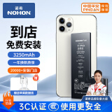 诺希苹果11Pro电池【3C认证丨门店免费安装】iphone11Pro手机内置电池更换服务3250mAh大容量