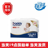爸比船长（daddy captain）爸比船长云感薄纸尿裤成长裤超薄透气学步裤夏天柔软吸水正品授权 爸比船长成长裤XXXL 28+2片（新版） 数量1包