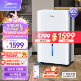 美的（Midea）除湿机/抽湿机 京东小家智能生态 除湿量50升/天 App智控 地下室别墅商用工业吸湿器CF50BD/N7-DP5