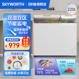 创维（Skyworth）220升 双温冰柜家用冷藏冷冻两用冷柜 一级能效大容量两门双箱卧式柜WCD-220DLM 【220升双温双箱】 220L