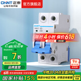 正泰（CHNT）空气开关NBE7经典空开断路器一位小型家用 电工推荐 2P 63A