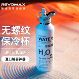 REVOMAX锐虎运动水杯男女士户外保温保冷杯带吸管杯子950ml- 动感白