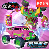 展高（JUMPGO）炫卡斗士玩具炫蓝闪电变形汽车机器人玩具男孩玩具生日儿童礼物 【暴烈重卡】2种形态+卡牌武器