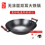 陳枝記双耳大铁锅家用炒菜锅无涂层铸铁锅老式圆底炒锅土灶台适用 光面铸铁双耳锅 40cm