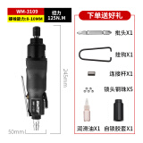 威马牌气动工具系列（WYMA） 台湾汽动风批工业级气动螺丝刀木工工具大扭力气批直角弯头起子 【工业级】 WM-3109