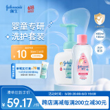 强生婴儿抚触油滋润保湿100ml+儿童洗发水沐浴露二合一400ml