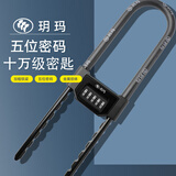 玥玛玻璃门锁密码锁U型锁 双开门商铺门锁办公室门插锁抗剪U形锁3059