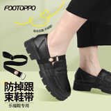 FOOTOPPO乐福鞋束鞋带女高跟鞋带扣防掉跟神器鞋子大了固定后跟带鞋带绑带