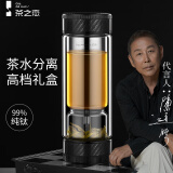 茶之恋茶水分离杯钛杯双层玻璃过滤泡茶杯男女士高档办公水杯子生日礼物 碳纤维黑 360ml 1只