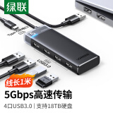 绿联USB3.0分线器扩展坞拓展坞 集线器HUB高速4口转接头四合一延长线笔记本/台式机转换器 1米