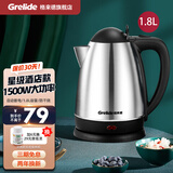 格来德 （Grelide）烧水壶WWK-1805S电水壶热水壶304不锈钢电热水壶酒店开水壶家用1.8L容量煮水壶泡茶煮茶壶自动断电 1805S酒店/家用-加厚304不锈钢- 1.8L