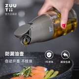 zuutii加拿大油瓶厨房家用自动开合玻璃罐调料防漏重力醋酱油壶 深石灰