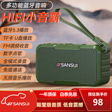 山水（SANSUI）新款收听音箱迷你音乐播放器插卡老年收音机随身听老人听戏陪伴听书机半导体评书机 M37绿色【FM数字点歌+录音通话】