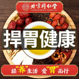 内廷上用北京同仁堂猴头菇丁香沙棘茶养胃茶暖胃脾健口臭茶调理肠胃养生茶 三袋装【90包】90%顾客选择