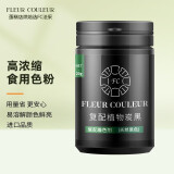 法采FC法采色粉烘焙食用色素竹炭粉水溶裱花调色 竹炭粉20g