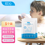 欣沁浴缸一次性泡澡袋洗澡袋婴儿浴盆浴桶澡盆小号周长260cm 5个装